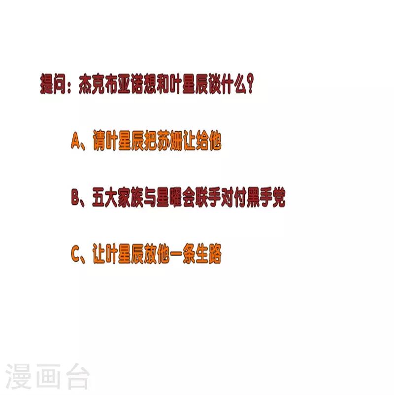 校园高手韩漫全集-第285话 懦夫无删减无遮挡章节图片 