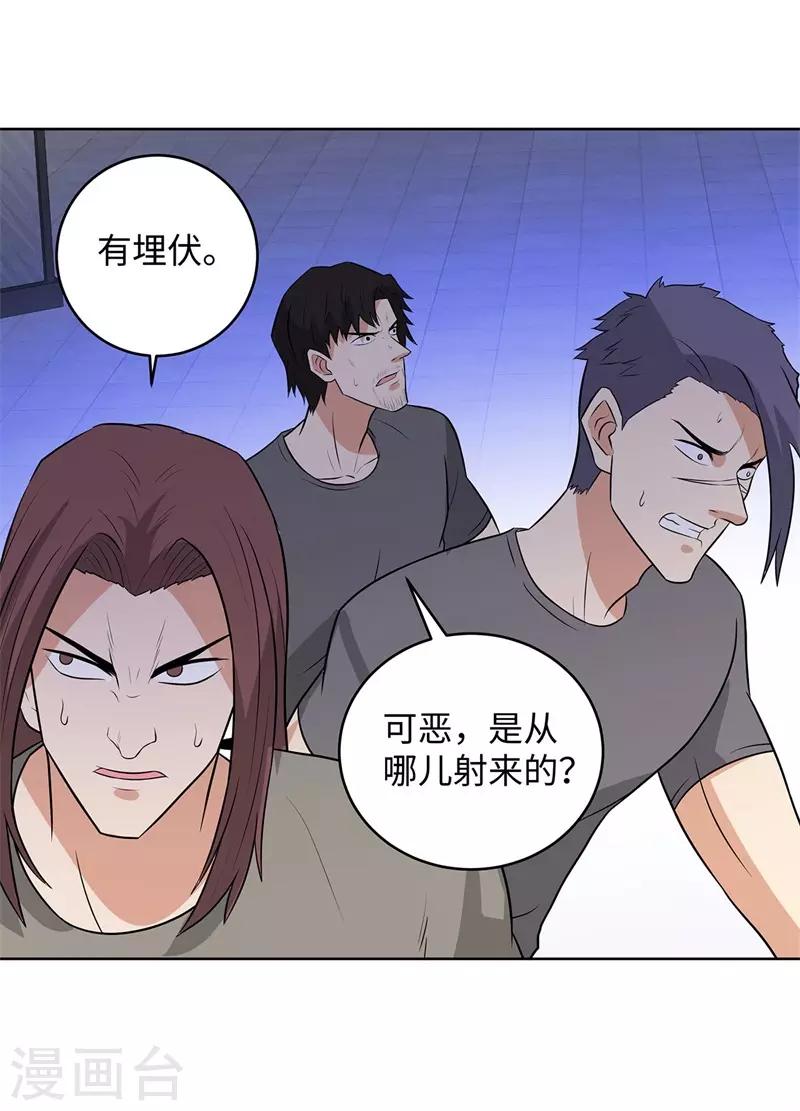 校园高手韩漫全集-第285话 懦夫无删减无遮挡章节图片 