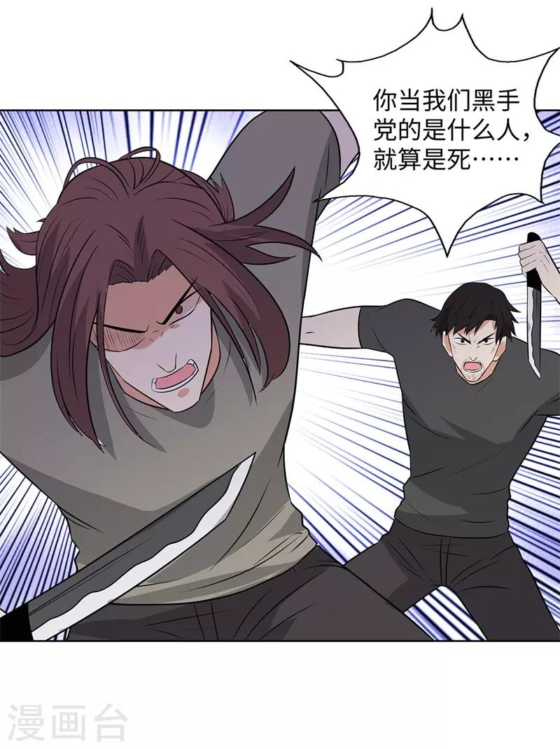 校园高手韩漫全集-第285话 懦夫无删减无遮挡章节图片 