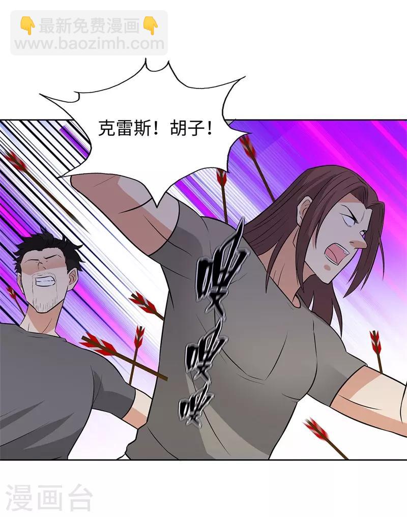 校园高手韩漫全集-第285话 懦夫无删减无遮挡章节图片 