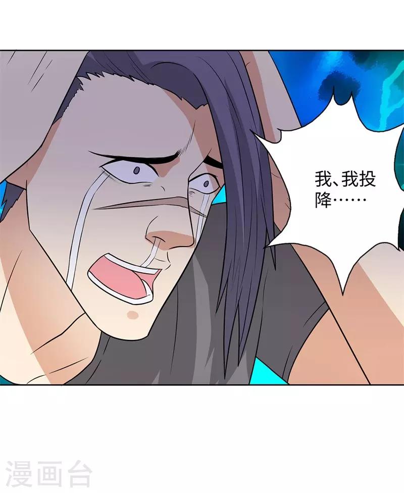 校园高手韩漫全集-第285话 懦夫无删减无遮挡章节图片 