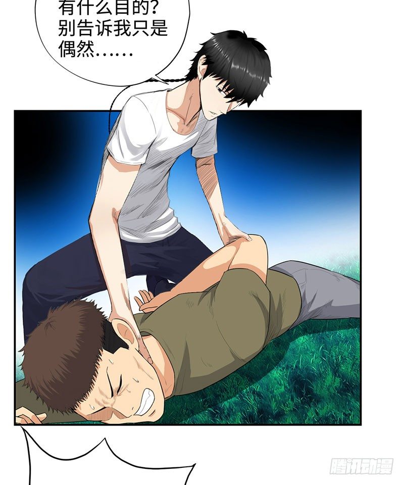 校园高手韩漫全集-030调虎离山无删减无遮挡章节图片 