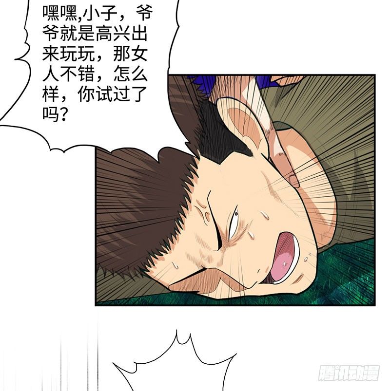 校园高手韩漫全集-030调虎离山无删减无遮挡章节图片 