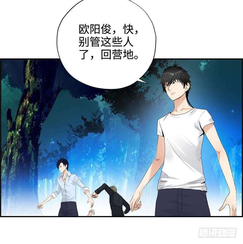 校园高手韩漫全集-030调虎离山无删减无遮挡章节图片 