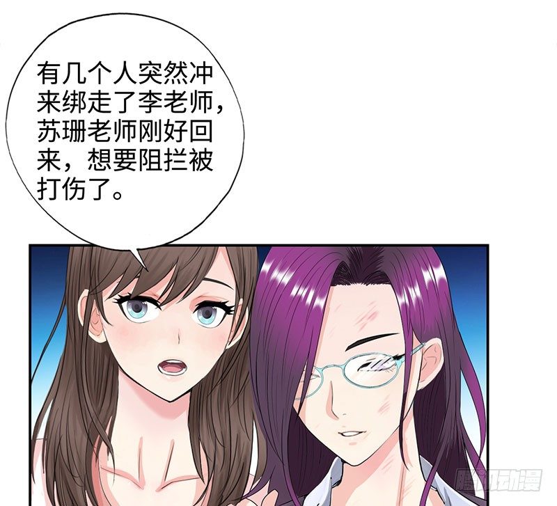 校园高手韩漫全集-030调虎离山无删减无遮挡章节图片 