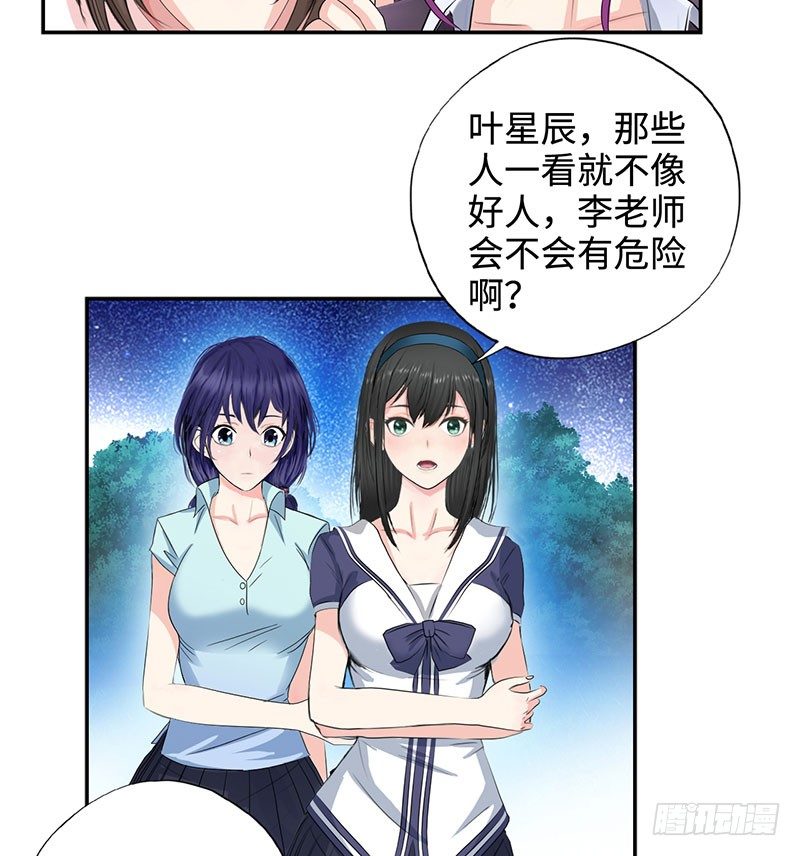 校园高手韩漫全集-030调虎离山无删减无遮挡章节图片 