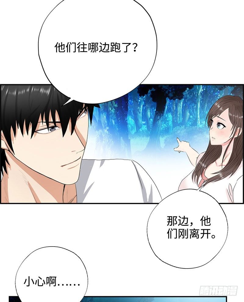 校园高手韩漫全集-030调虎离山无删减无遮挡章节图片 