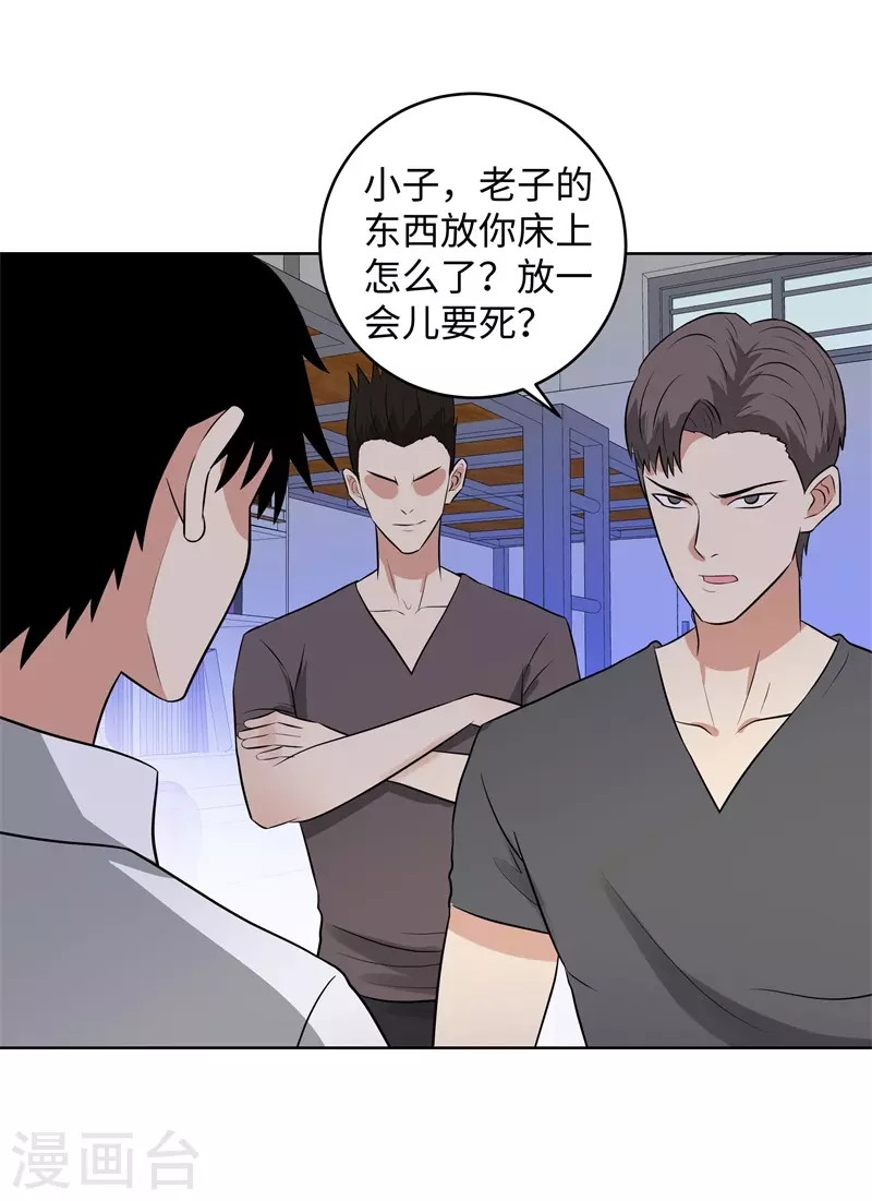 校园高手韩漫全集-287暗战无删减无遮挡章节图片 