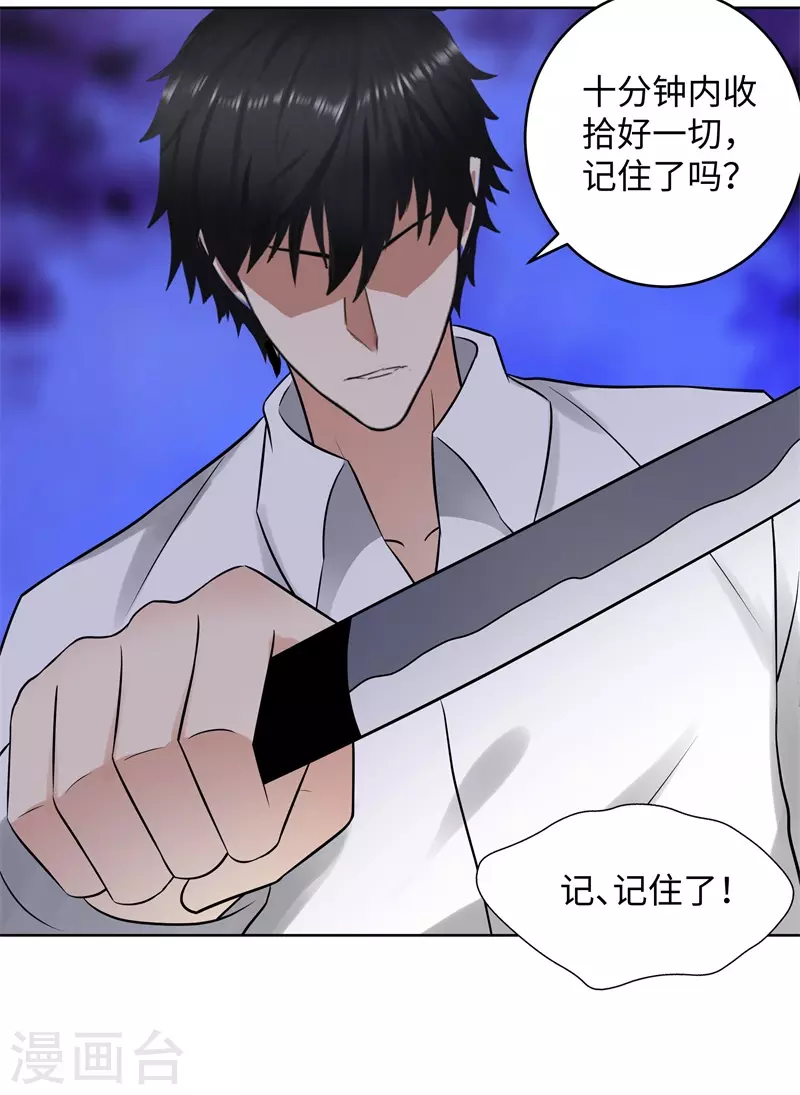 校园高手韩漫全集-287暗战无删减无遮挡章节图片 