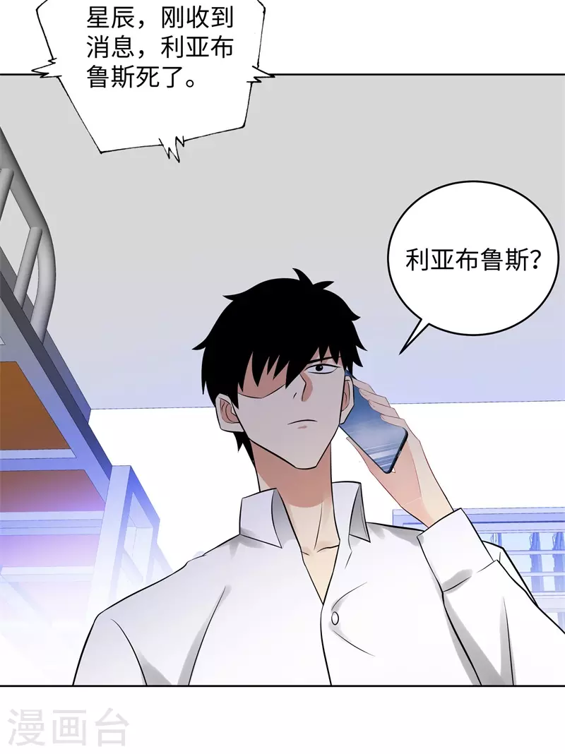 校园高手韩漫全集-287暗战无删减无遮挡章节图片 