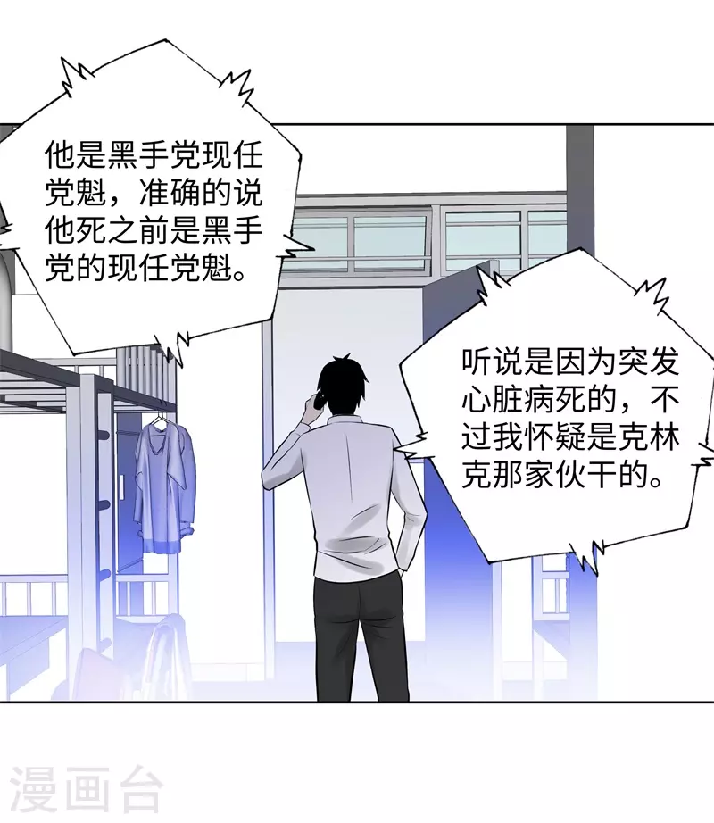 校园高手韩漫全集-287暗战无删减无遮挡章节图片 
