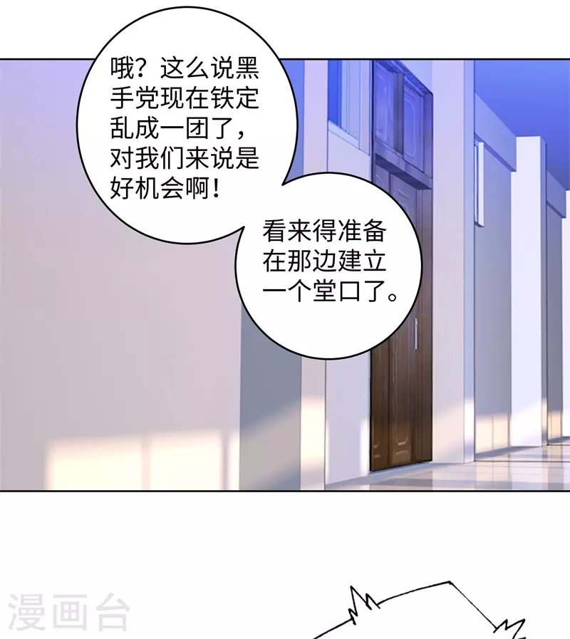 校园高手韩漫全集-287暗战无删减无遮挡章节图片 