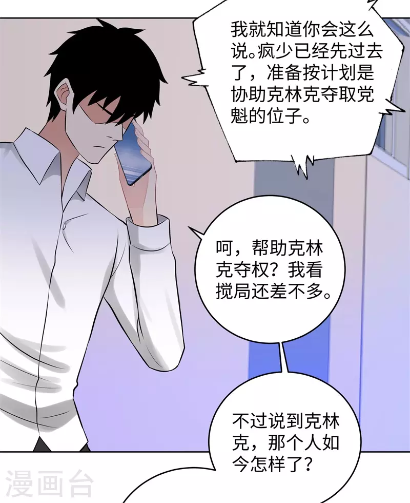 校园高手韩漫全集-287暗战无删减无遮挡章节图片 