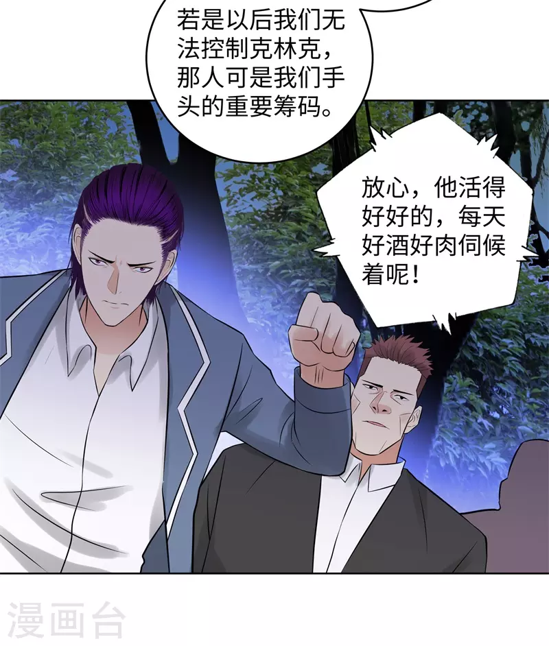 校园高手韩漫全集-287暗战无删减无遮挡章节图片 