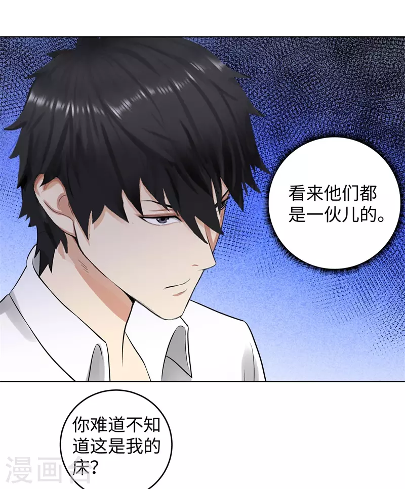 校园高手韩漫全集-287暗战无删减无遮挡章节图片 