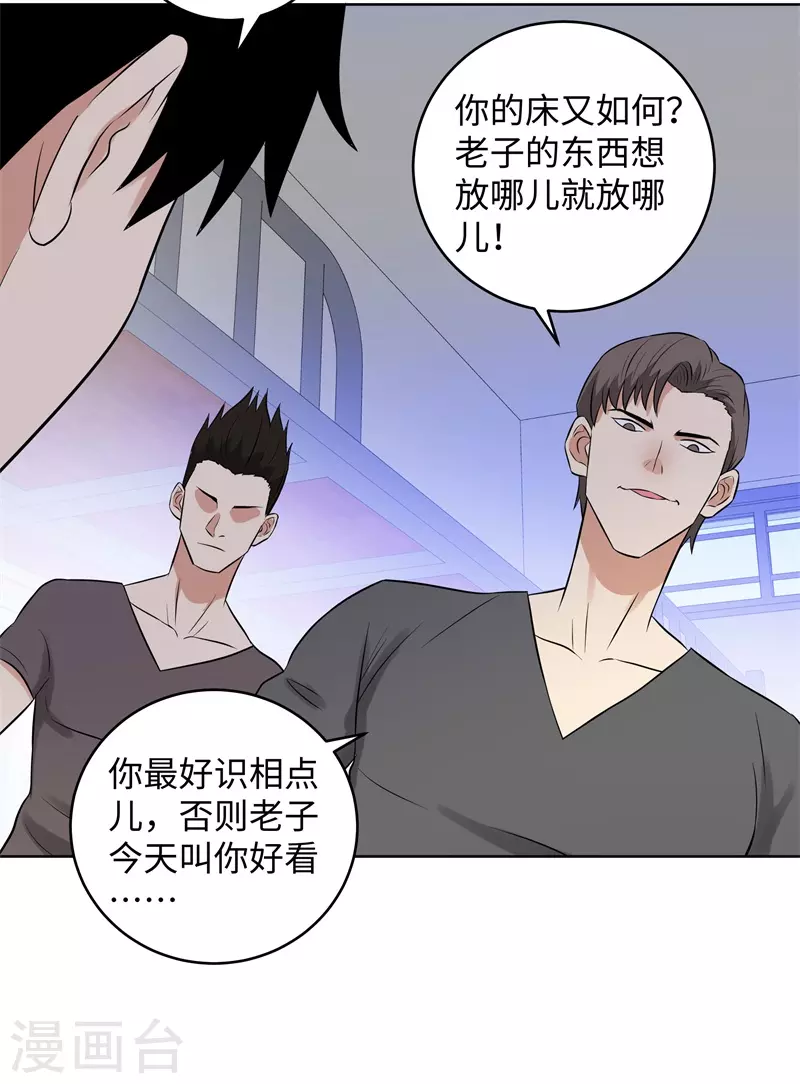 校园高手韩漫全集-287暗战无删减无遮挡章节图片 