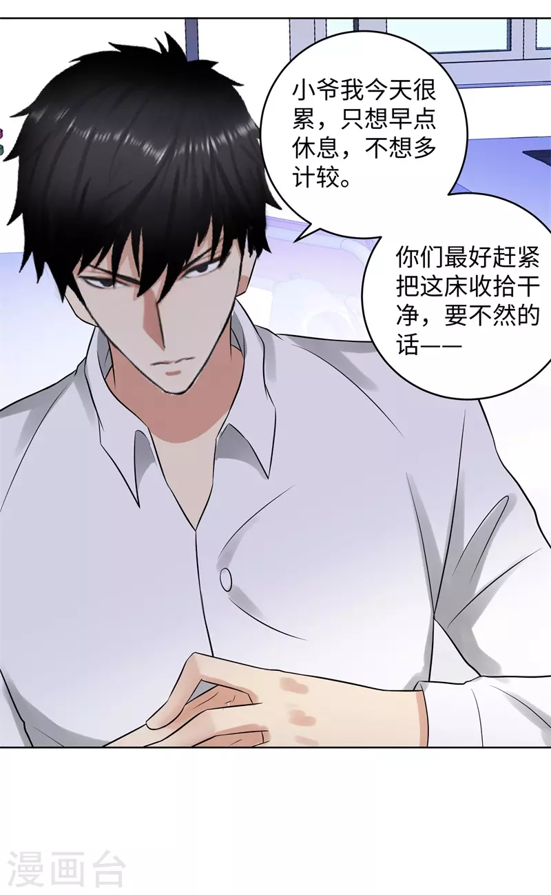 校园高手韩漫全集-287暗战无删减无遮挡章节图片 