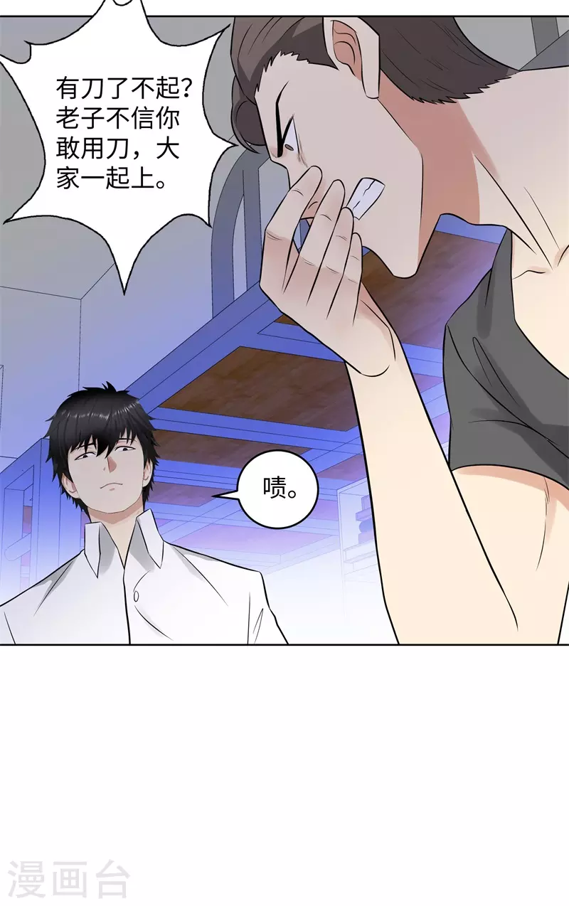 校园高手韩漫全集-287暗战无删减无遮挡章节图片 