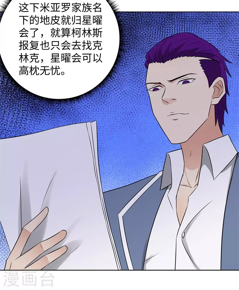 校园高手韩漫全集-288未来无删减无遮挡章节图片 