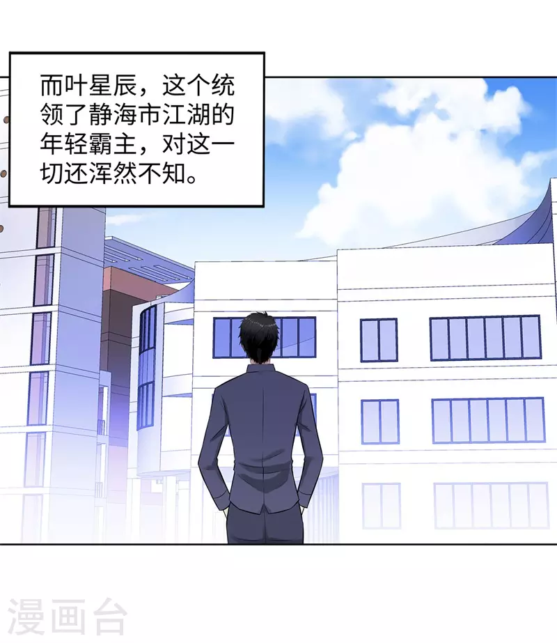 校园高手韩漫全集-288未来无删减无遮挡章节图片 