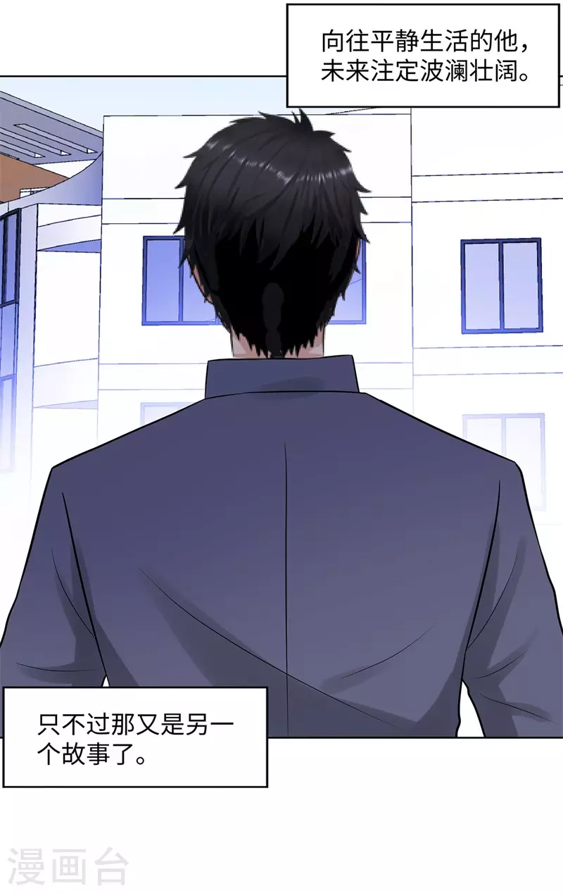校园高手韩漫全集-288未来无删减无遮挡章节图片 