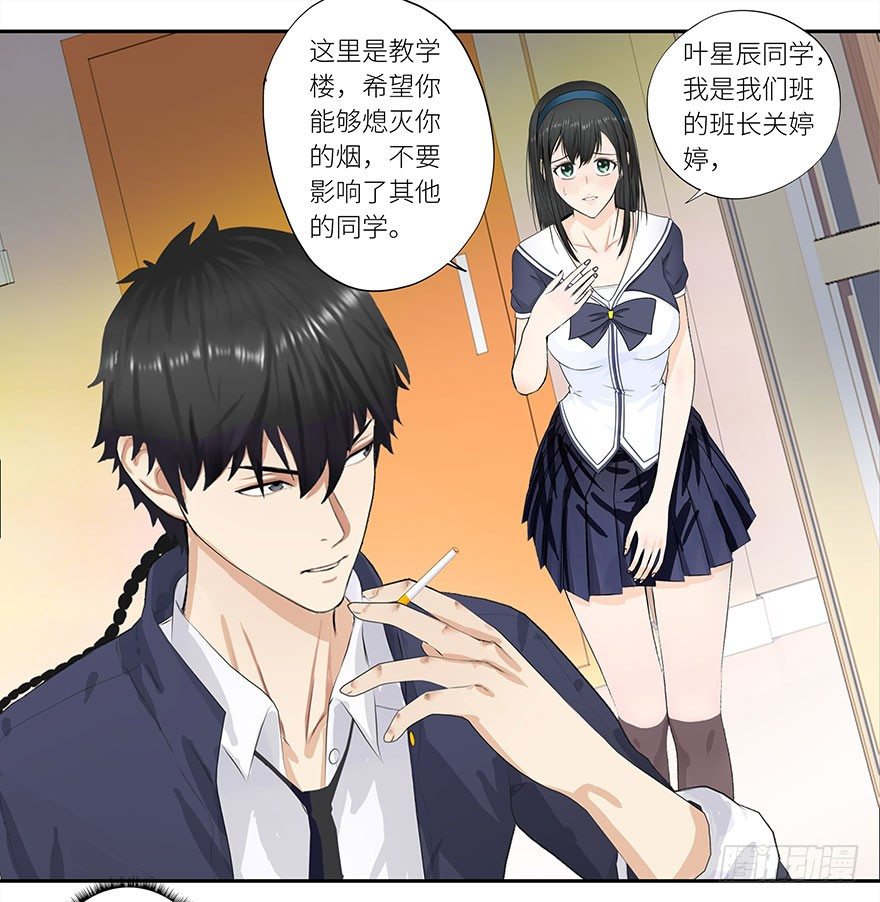 校园高手韩漫全集-004找茬之人无删减无遮挡章节图片 