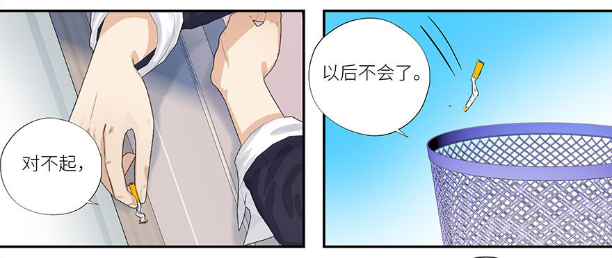 校园高手韩漫全集-004找茬之人无删减无遮挡章节图片 