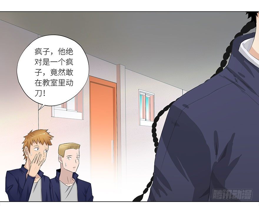 校园高手韩漫全集-004找茬之人无删减无遮挡章节图片 