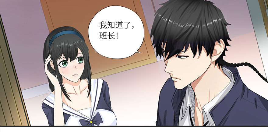 校园高手韩漫全集-004找茬之人无删减无遮挡章节图片 