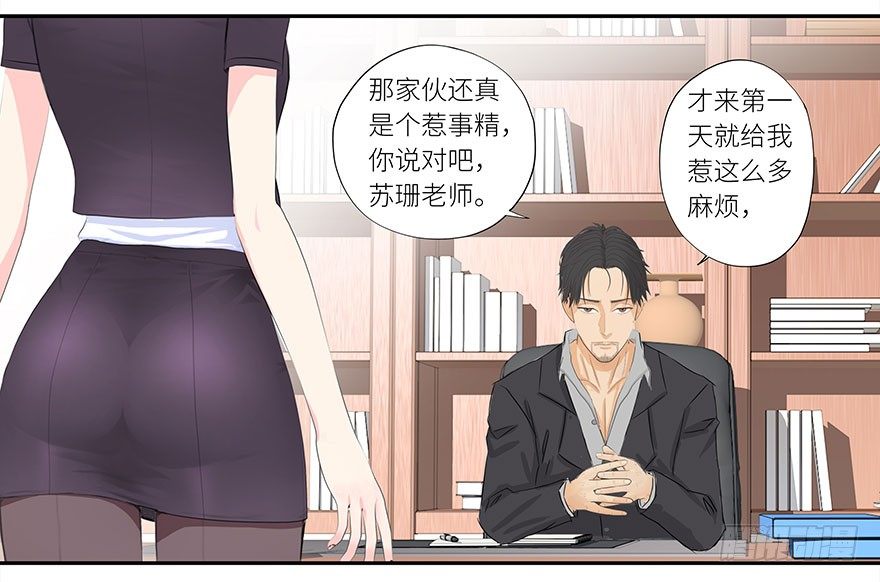 校园高手韩漫全集-004找茬之人无删减无遮挡章节图片 