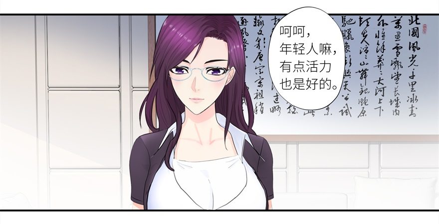 校园高手韩漫全集-004找茬之人无删减无遮挡章节图片 