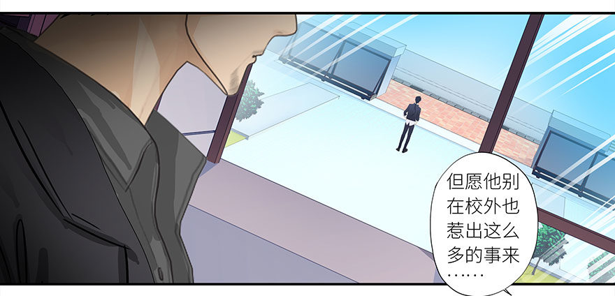 校园高手韩漫全集-004找茬之人无删减无遮挡章节图片 