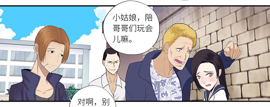 校园高手韩漫全集-004找茬之人无删减无遮挡章节图片 