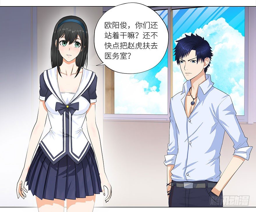 校园高手韩漫全集-004找茬之人无删减无遮挡章节图片 