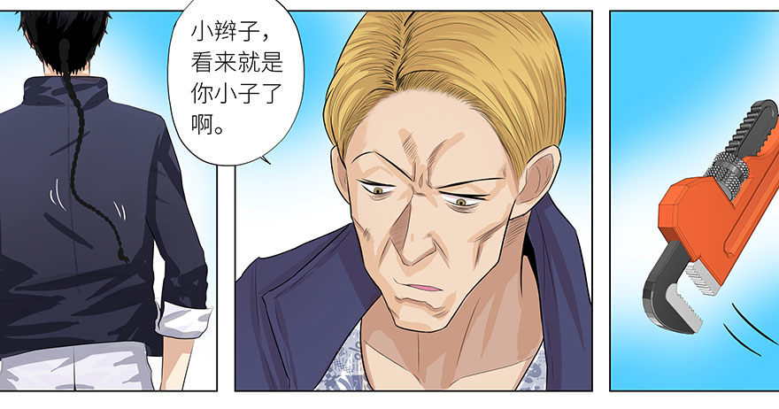 校园高手韩漫全集-004找茬之人无删减无遮挡章节图片 