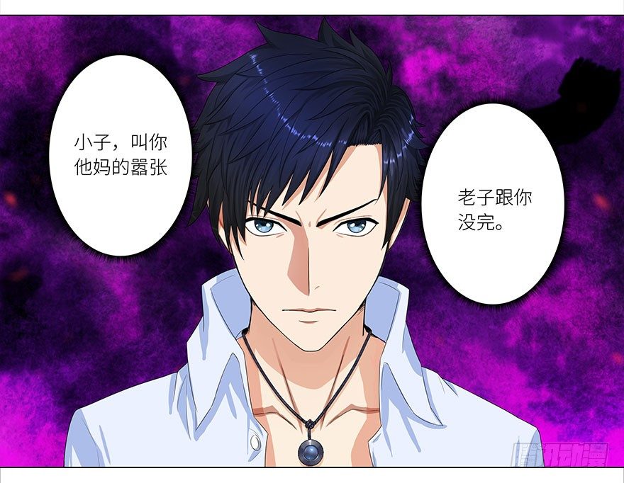 校园高手韩漫全集-004找茬之人无删减无遮挡章节图片 