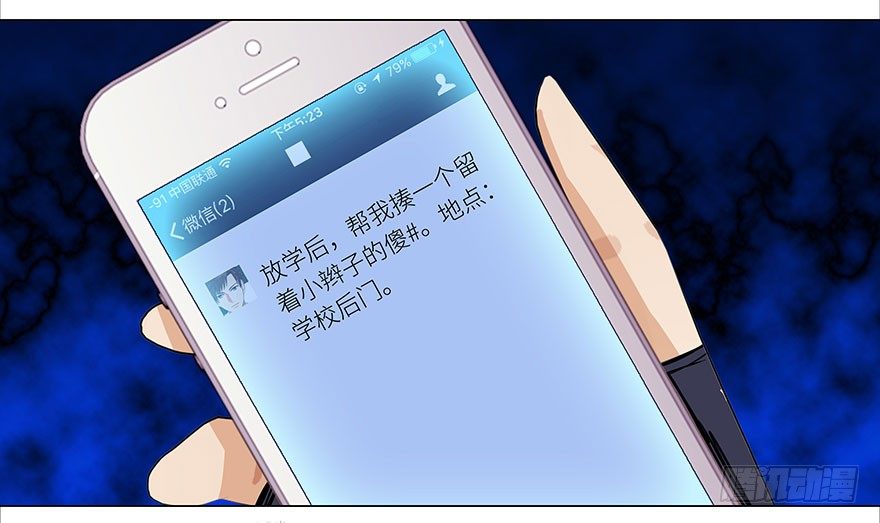 校园高手韩漫全集-004找茬之人无删减无遮挡章节图片 