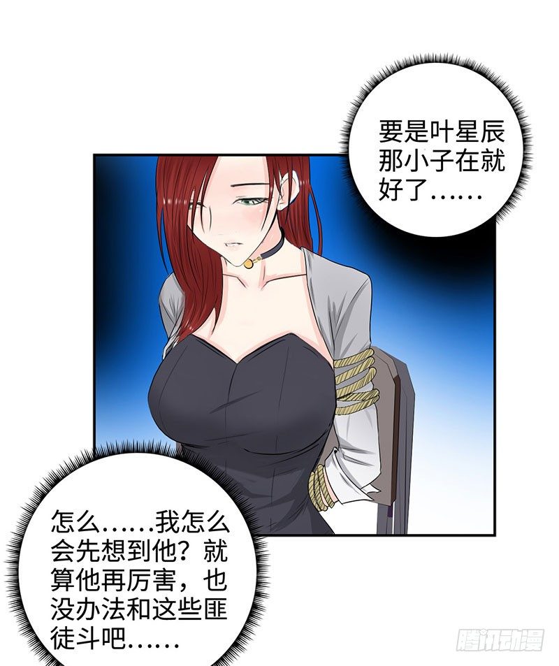 校园高手韩漫全集-031惊险一刻（上）无删减无遮挡章节图片 