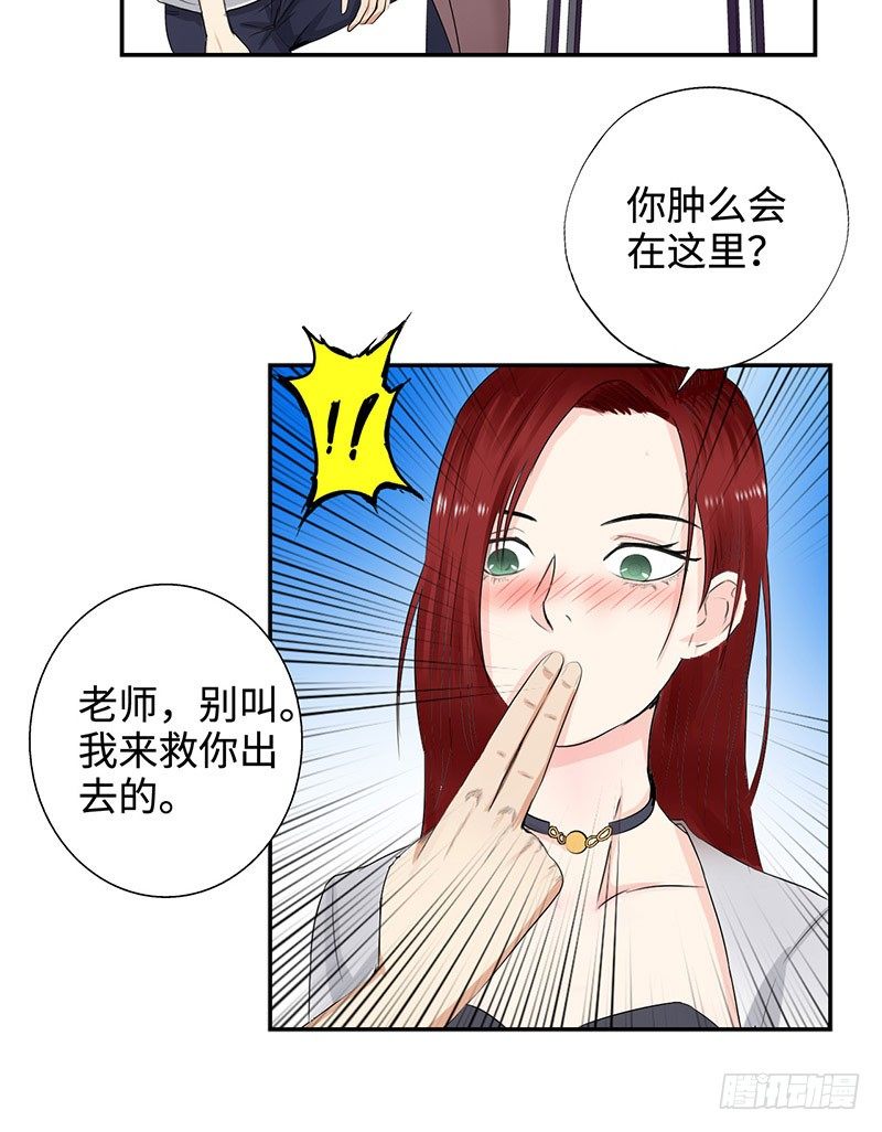 校园高手韩漫全集-031惊险一刻（上）无删减无遮挡章节图片 