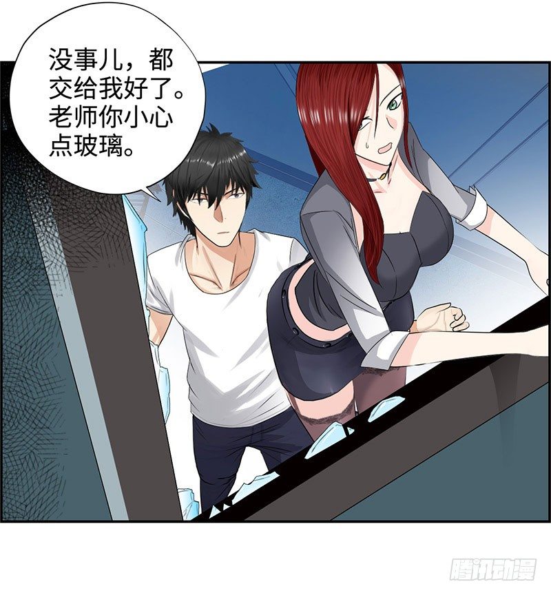 校园高手韩漫全集-031惊险一刻（上）无删减无遮挡章节图片 