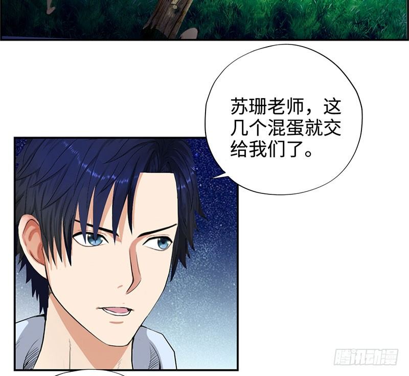校园高手韩漫全集-031惊险一刻（上）无删减无遮挡章节图片 