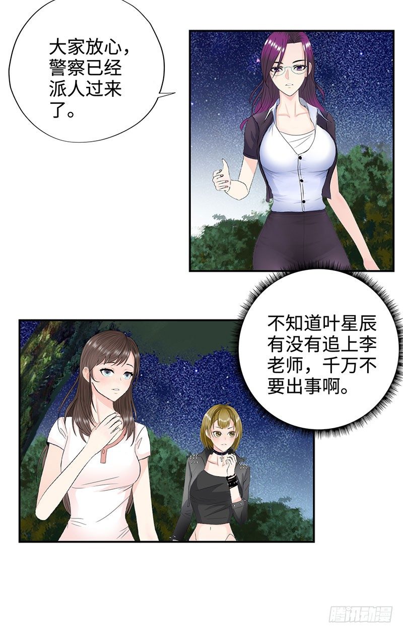 校园高手韩漫全集-031惊险一刻（上）无删减无遮挡章节图片 