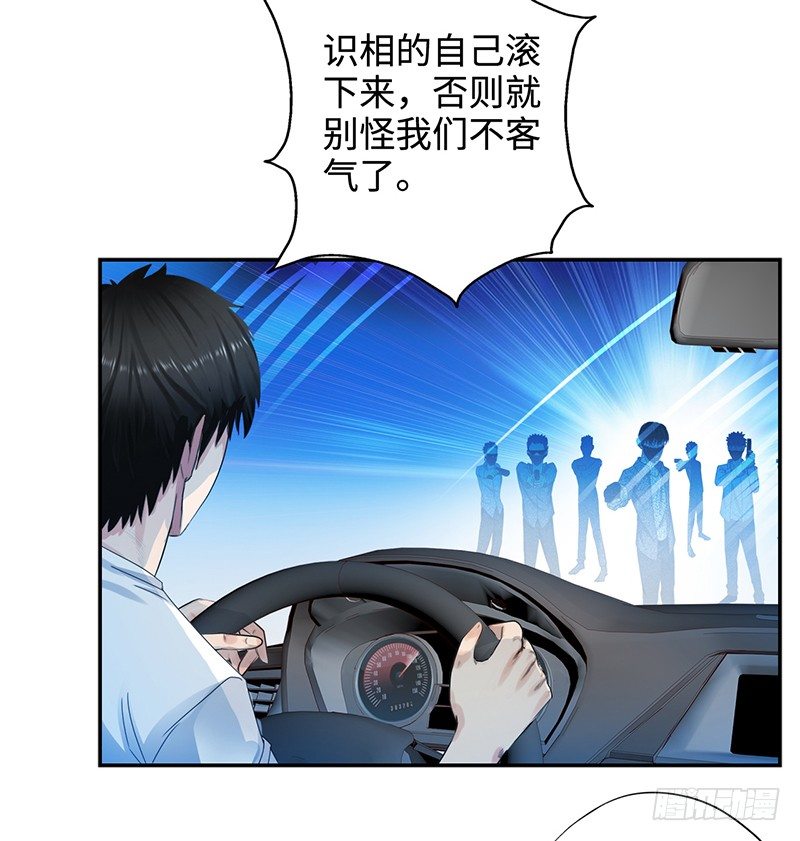 校园高手韩漫全集-032惊险一刻（下）无删减无遮挡章节图片 