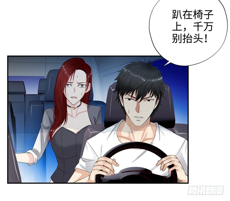 校园高手韩漫全集-032惊险一刻（下）无删减无遮挡章节图片 