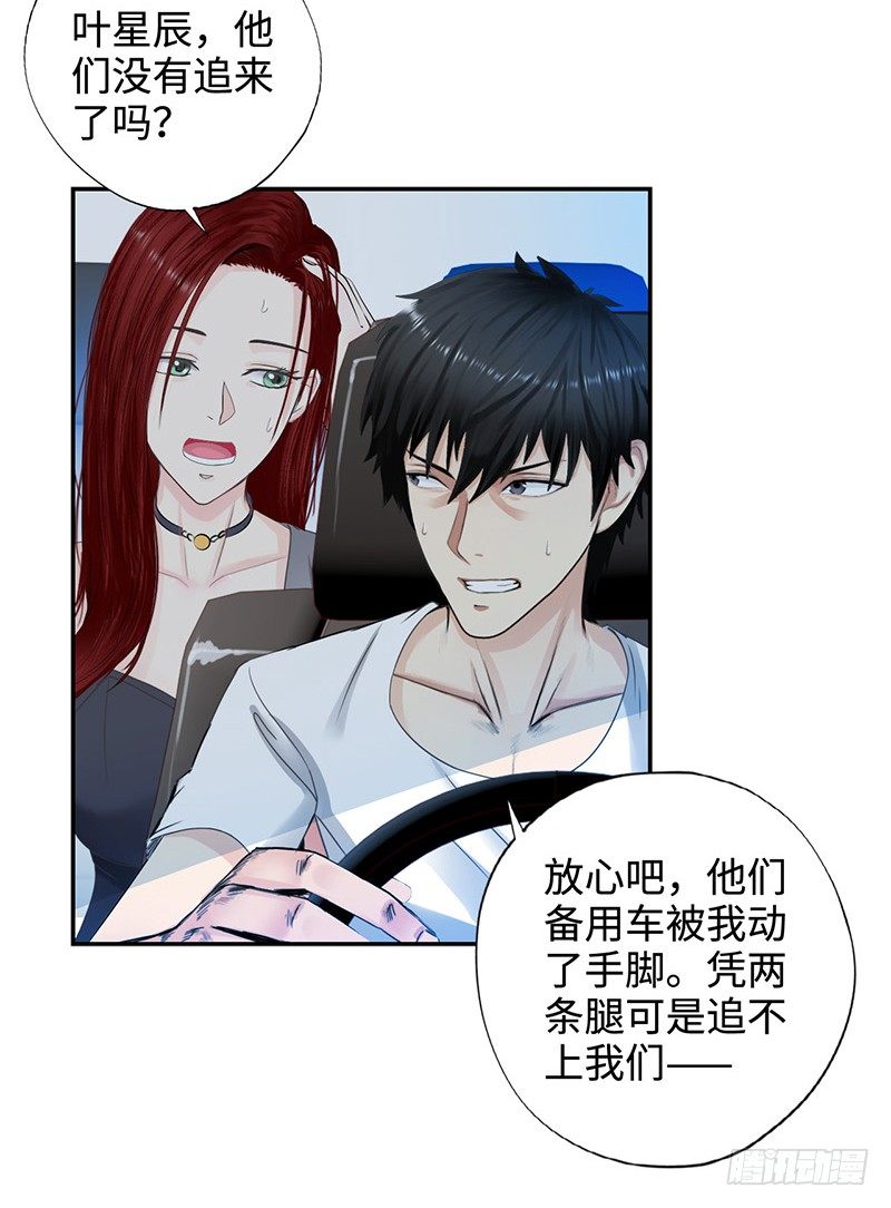 校园高手韩漫全集-032惊险一刻（下）无删减无遮挡章节图片 