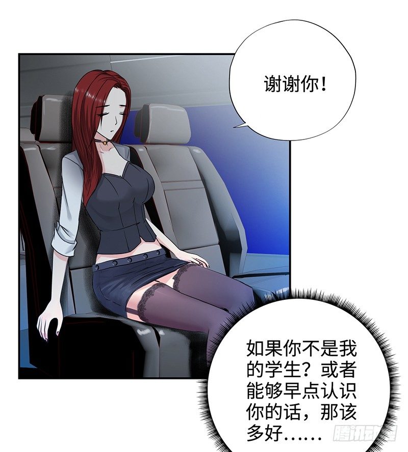 校园高手韩漫全集-032惊险一刻（下）无删减无遮挡章节图片 