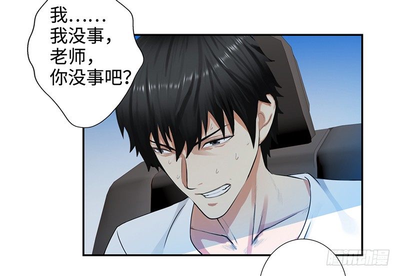 校园高手韩漫全集-032惊险一刻（下）无删减无遮挡章节图片 