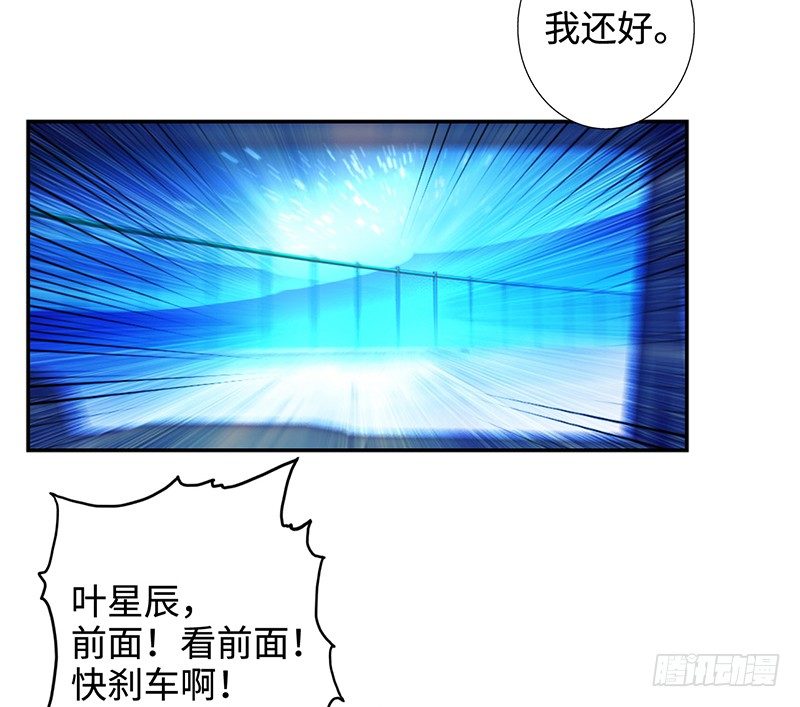 校园高手韩漫全集-032惊险一刻（下）无删减无遮挡章节图片 
