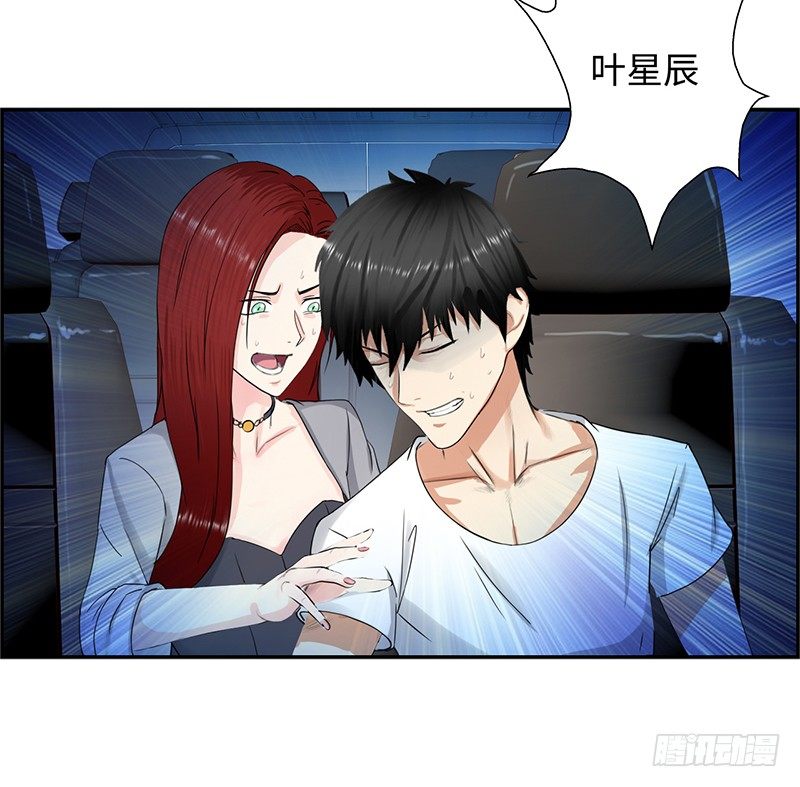 校园高手韩漫全集-032惊险一刻（下）无删减无遮挡章节图片 