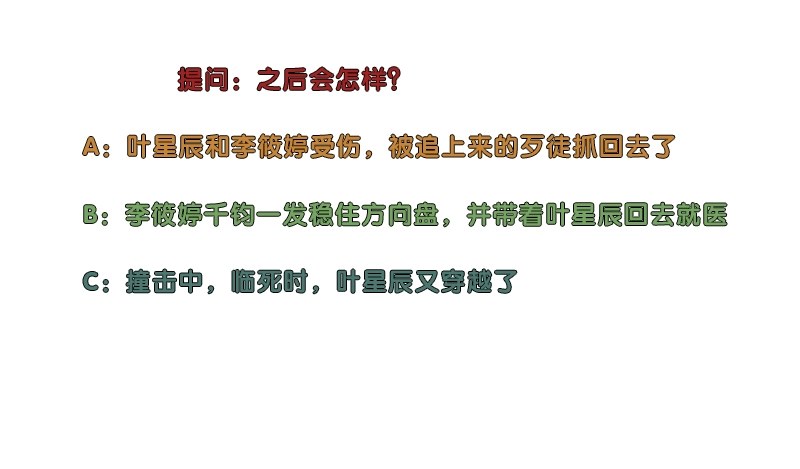 校园高手韩漫全集-032惊险一刻（下）无删减无遮挡章节图片 